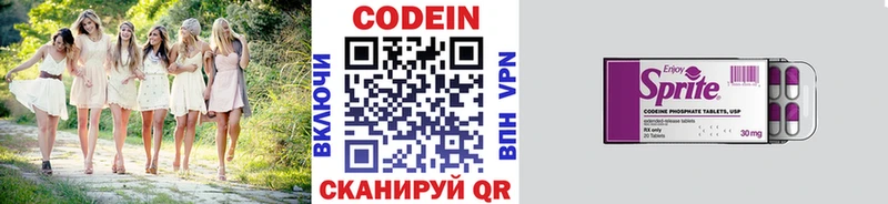 Codein напиток Lean (лин)  купить наркоту  Балашиха 