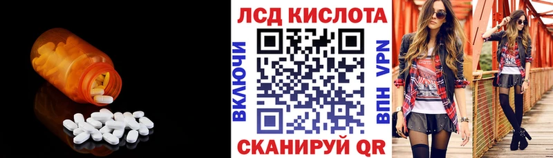Лсд 25 экстази кислота  Балашиха 