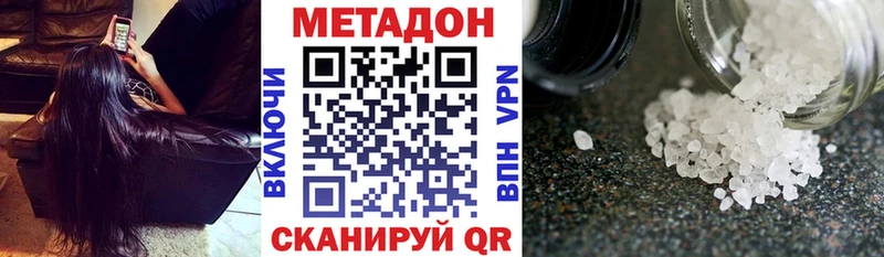 Метадон белоснежный  Балашиха 