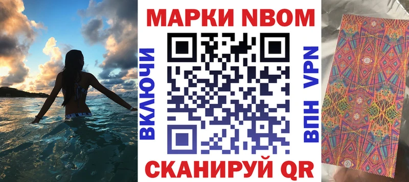 закладка  Балашиха  Марки 25I-NBOMe 1,5мг 